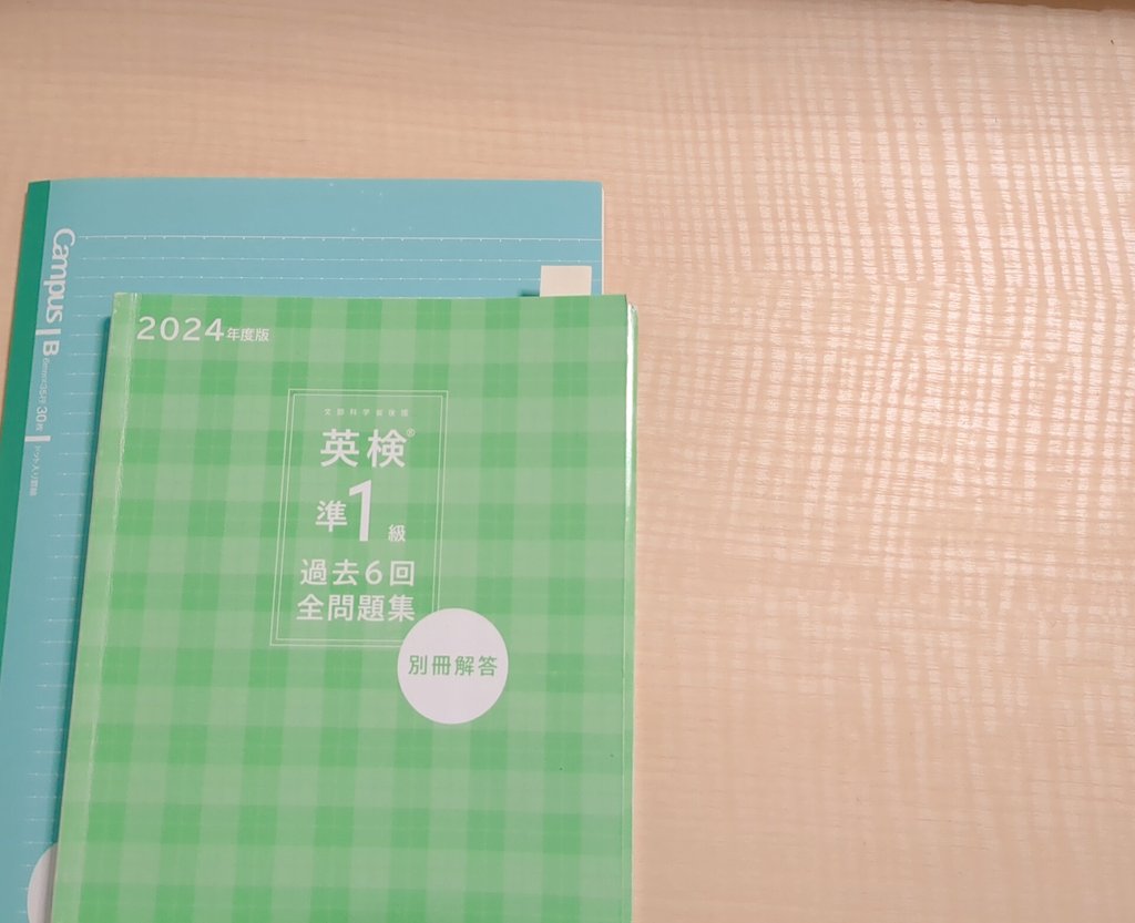 _am_yuko's tweet photo. 今夜も勉強します

夜勉される方
よろしくお願いいたします

#英語学習 #英検 #準1級 https://t.co/I8bsUdjubi