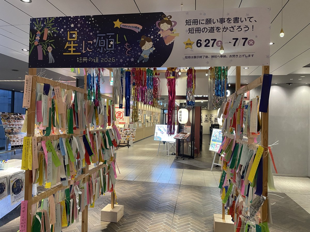 finehiro's tweet photo. 途中で降りた駅で、七夕コーナーがありました。明日は七夕🎋だったーー。。 https://t.co/swZnE0xR6B