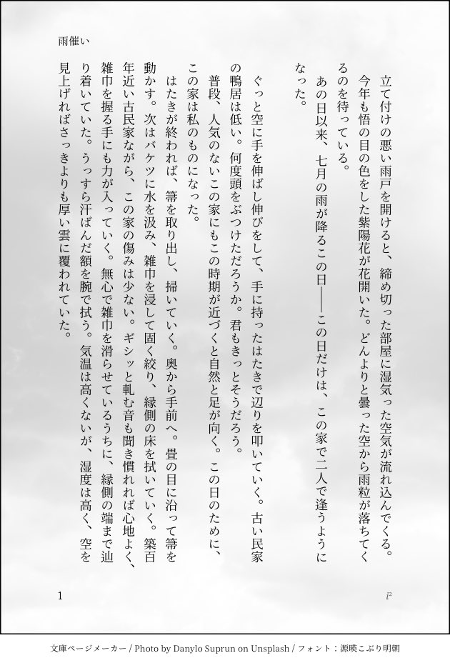 minusunu's tweet photo. #ひらいて赤ブー 

呪●廻○ 夏●傑×五○悟
「くすぐる感情」の継続開催をお願いいたします

今日は夏五の真ん中バースデー🌌
星願で頒布した雨の日に逢瀬を重ねる祖師のアナザーストーリー🖤🤍
加筆修正してGGDにてweb掲載します https://t.co/d0hPDA9Dxo