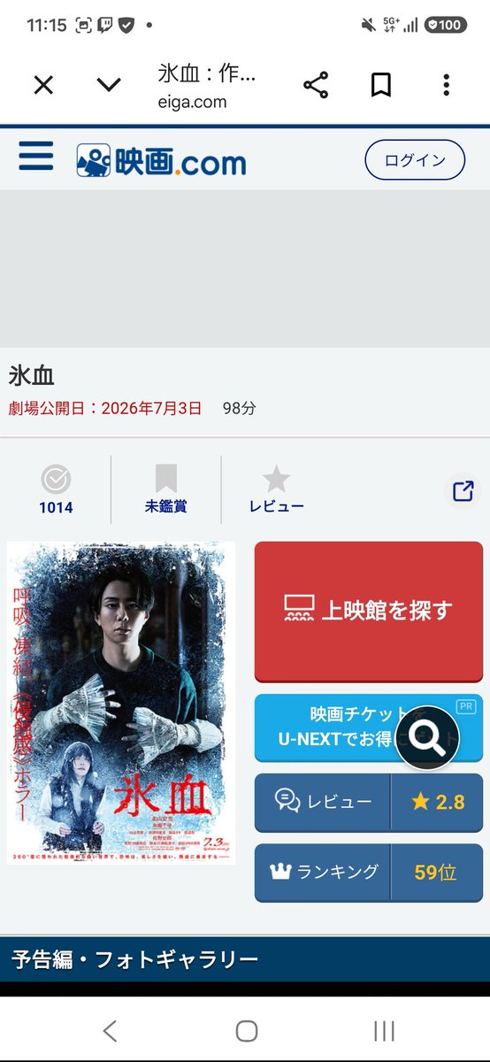 geaca22026's tweet photo. 口に関するアンケート見てきた👄 
あと残りのみたい映画 https://t.co/BU0jQZjLCo