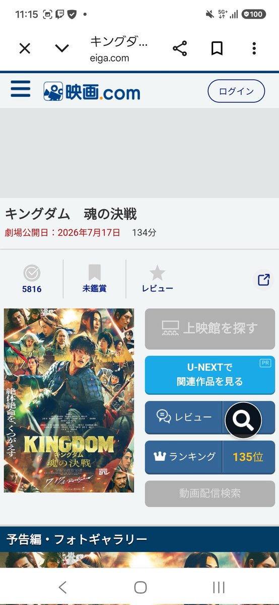 geaca22026's tweet photo. 口に関するアンケート見てきた👄 
あと残りのみたい映画 https://t.co/BU0jQZjLCo