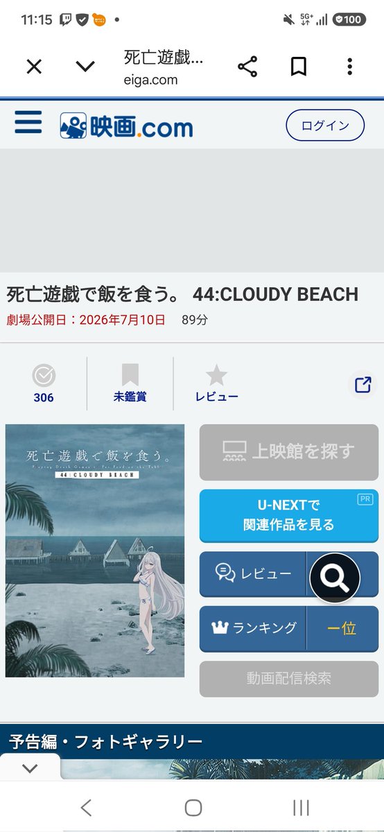 geaca22026's tweet photo. 口に関するアンケート見てきた👄 
あと残りのみたい映画 https://t.co/BU0jQZjLCo