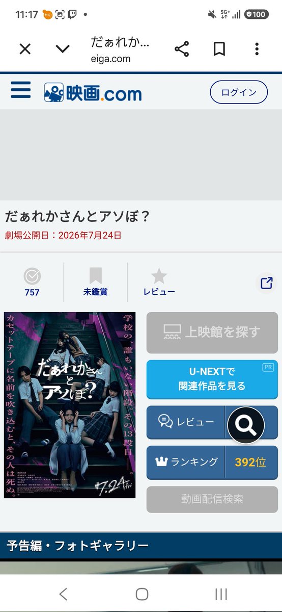 geaca22026's tweet photo. 口に関するアンケート見てきた👄 
あと残りのみたい映画 https://t.co/BU0jQZjLCo
