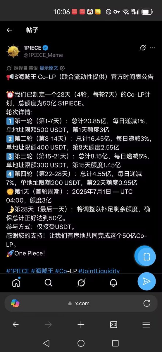 gy14294's tweet photo. @PraxMedia 我们路飞社区联盟已经持续建设1piece一年多了，无惧风雨，一群人一条心一件事一定成！值得信任，现在新生态海贼王联合坐庄也正在火爆进行中
0xF263cC32caED261A819713f3Dcc494A96c3e5111 https://t.co/LdraW48CQ2