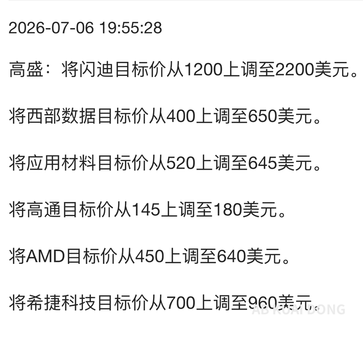 _FORAB's tweet photo. 今天华尔街投行，跟疯了一样。

摩根大通喊单说，近期半导体股票回调是一个买入机会，因为由 AI 推动的芯片周期依然强劲。

而高盛直接，将闪迪、西部数据、高通、AMD 等股票目标价全线上调，其中闪迪目标价直接上调接近一倍。。 https://t.co/ozMtfjM7Vm
