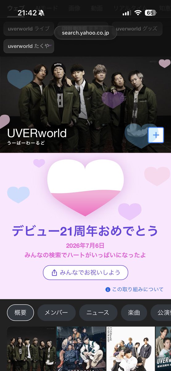 yoshitaro0617's tweet photo. UVERworldと、UVERworldの音楽を通して出会った全ての人が大好きです🎶
21周年おめでとう！！🎊㊗ https://t.co/14cJfv6Mkr