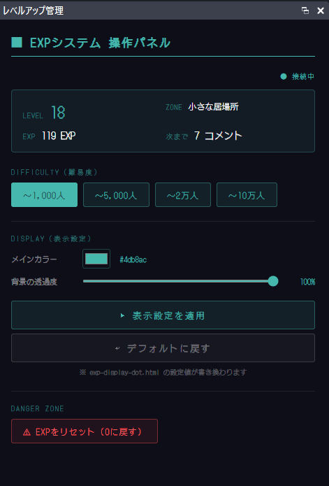 gamesterry1's tweet photo. ＼ワンコインになりました／
コメント1つでEXPが貯まって、リスナーと一緒にLv99を目指す「配信EXPシステム」を ¥1,000→¥500 に価格改定🎮
・ドラクエ風の99段階＋ゾーン名20種
・「Lv上がるまで終われない」耐久企画に
・導入はフォルダを入れるだけ

#VTuber #わんコメ #配信素材 https://t.co/4RBqgotjrg