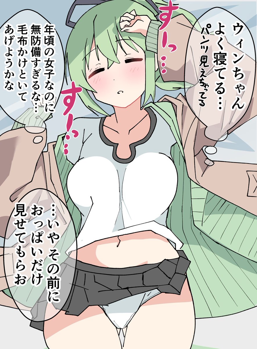 namorton182's tweet photo. ウィンちゃん睡眠姦(1/2) https://t.co/gPZ0tNixrk