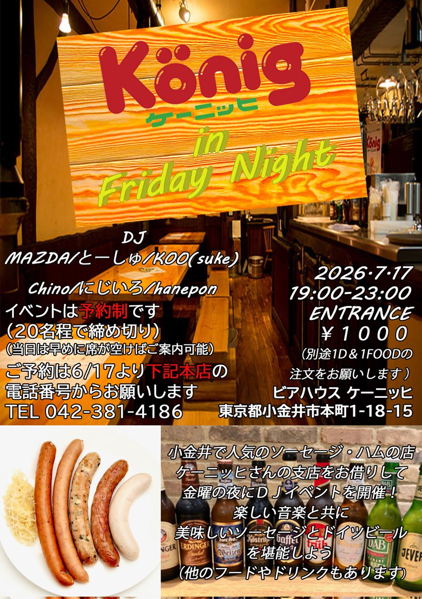 EL_MAZDA's tweet photo. 今月はこちらもあります！
日程的に暑い日の予定なのでドイツビールとソーセージでバッチリ楽しみましょう
ご来場予定の方は予約がオススメです https://t.co/cr7M5csZ8e