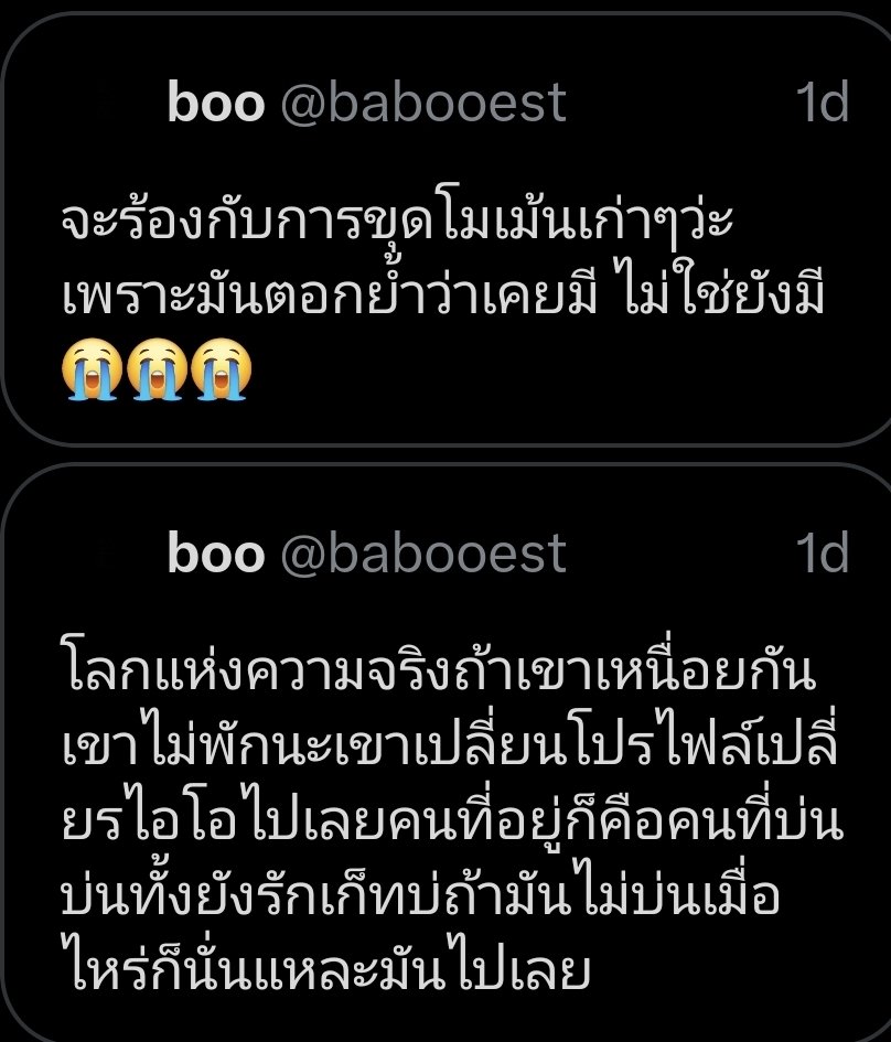 pormor_x02's tweet photo. ระเบิดแอคหนีซะแล้ว จะไปก็ไปเถอะ ไม่ต้องมาโพสต์บอกหรอก เลิกคิดแทนคนอื่นซะเถอะ อย่ามาเพี้ยนๆ อยู่แถวนี้ จะไปก็ไป https://t.co/VY0uMG08d7
