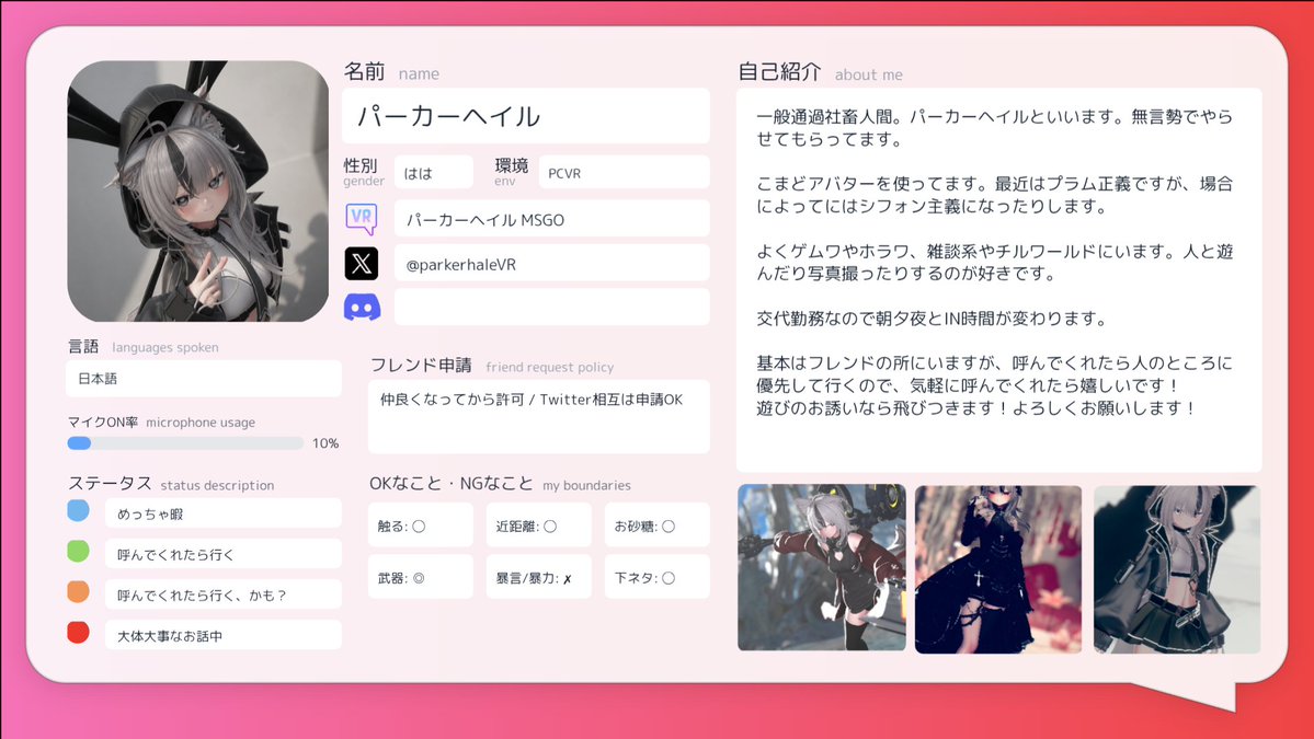 parkerhaleVR's tweet photo. 七夕やね

全く関係ないけど最近交流が広くなってきたので、初めて自己紹介カード作ってみました。
VRCの方々、よろしくどうぞ！
#VRChat自己紹介カード
#VRChat自己紹介カードメーカー https://t.co/btWKfmWIqk