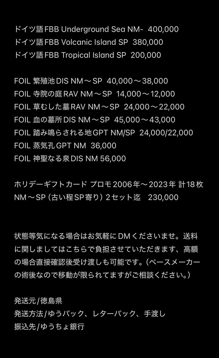 rino_mtg's tweet photo. 【提供】
身体的な事と転職も考えてて若干資金が必要なので、いつか紙MTGに復帰出来たらと思ってたカードとホリデープロモカード手放します。FF外の方もお気軽にDMにてお問い合わせください。金額や詳細に関しましては4枚目をご参考にお願いいたします🐇 https://t.co/EVsbrWfXNA