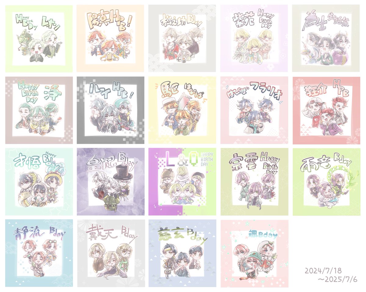 tedema_778's tweet photo. ←去年度Bday絵まとめ
　　　　　　　今年度Bday絵まとめ→ https://t.co/GrBgm5gFlC