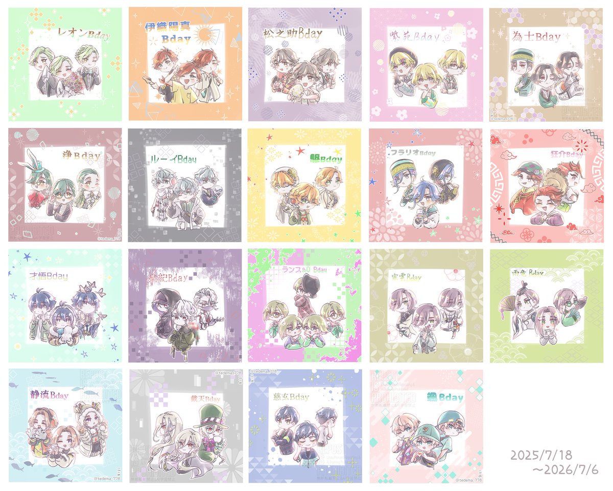 tedema_778's tweet photo. ←去年度Bday絵まとめ
　　　　　　　今年度Bday絵まとめ→ https://t.co/GrBgm5gFlC