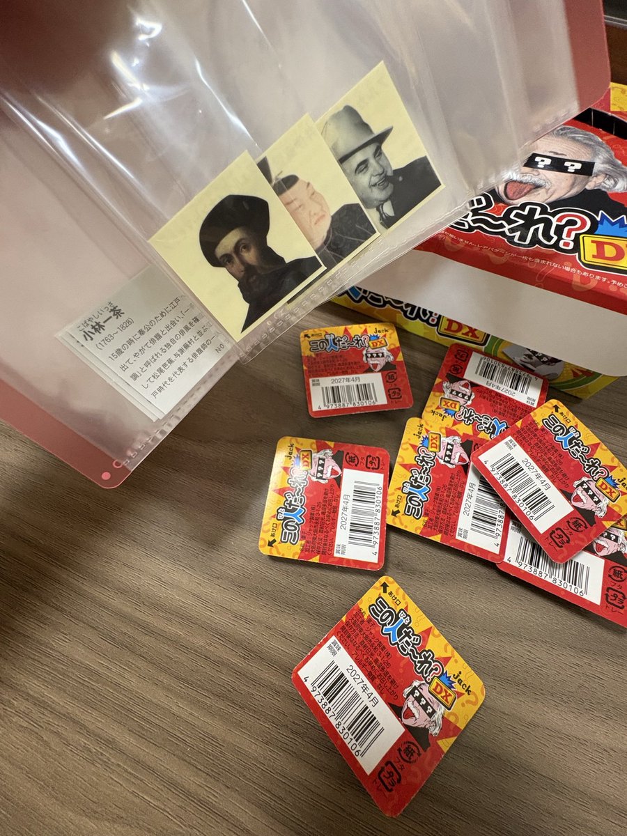 dagashi_iroha's tweet photo. イロハだよーん❗️

#JACKSEIKA0519 様の
この人だ〜れ？

小さいファイルに歴史人物を大切に集めています❤️

写真の裏に説明まで書いて、勉強にもなるし✨これは、すごい😳

ソーダミンツもおいしいよぉ〜✨

#駄菓子アイドル
#イロハ https://t.co/ToGrbeN6AH