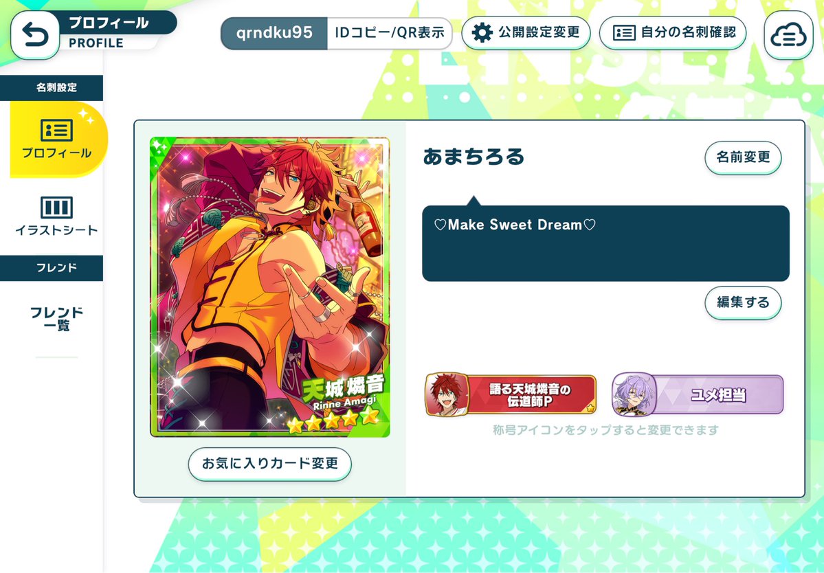 ちろる tweet media
