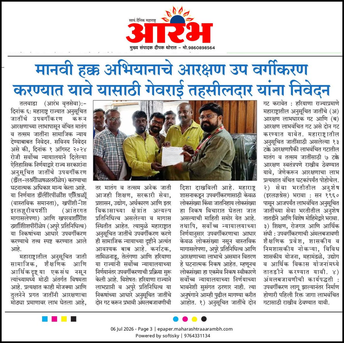 dghatagale's tweet photo. समाजाच्या हक्कासाठी.. https://t.co/hRSWVubI2y
