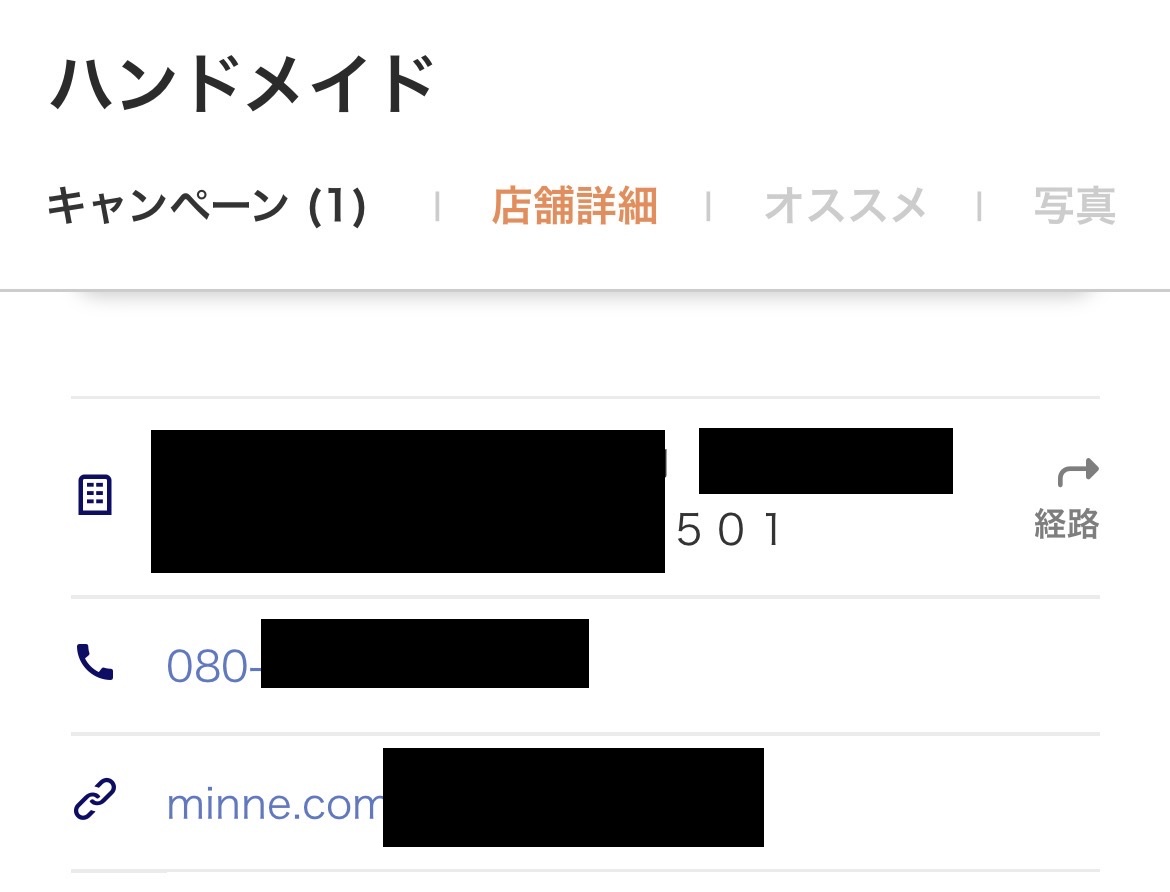 s_tomori's tweet photo. パスワードだけじゃない。KDDIの個人情報の軽視っぷりは正直ヤバい。auPay対応店舗の地図サイトには、どう考えても店舗でもなんでもない、個人住宅がゴロゴロ出てくる…。どうもハンドメイドや同人作家の住所なのだが、契約者が店舗なのか、個人なのかを確認していないのでは…。 https://t.co/wORVCe4Q3p