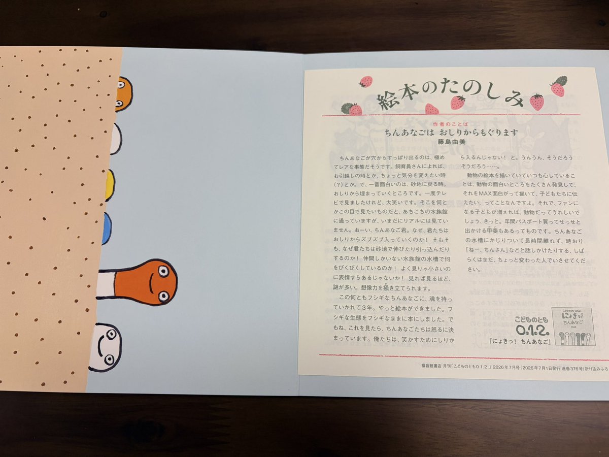 lite_000's tweet photo. 作者のことばがなんか意味深で笑う https://t.co/VKvMERbg7a