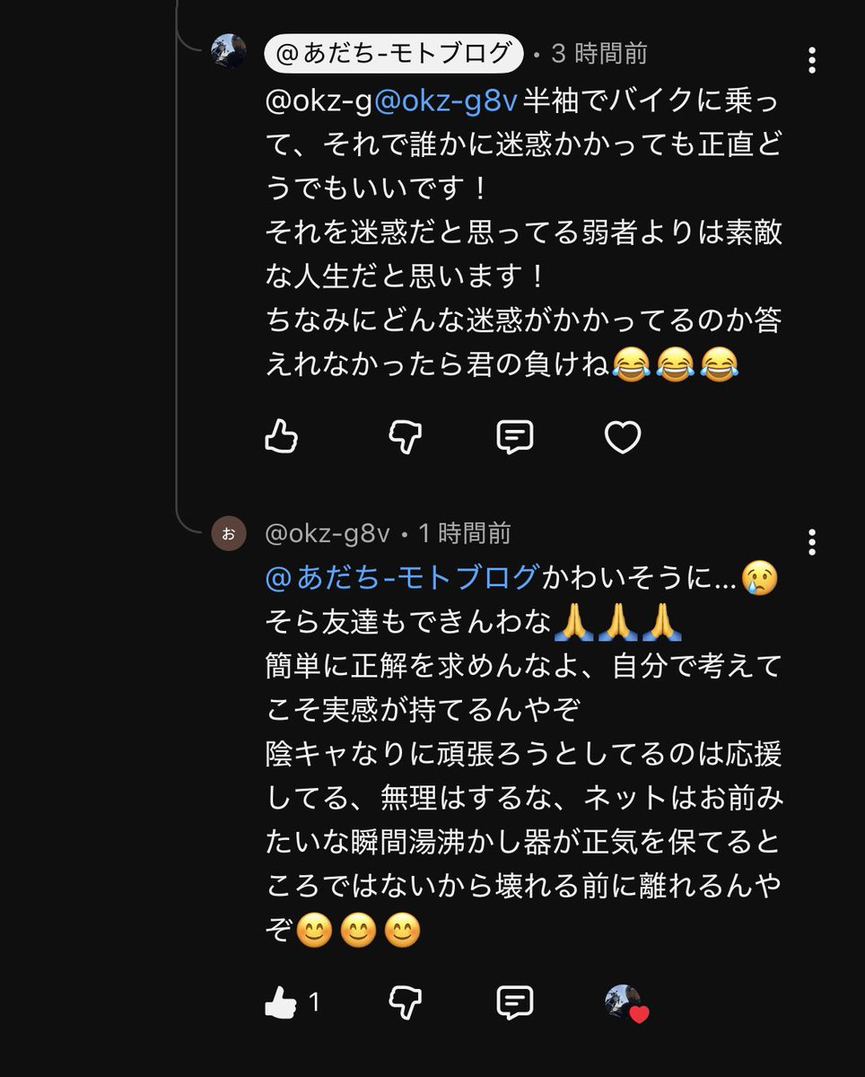 adachiii_No1's tweet photo. ﾌｰｯｯｯ!!!ﾌｰｯｯｯ!!!💢
危ないンゴ…百戦錬磨のワイがレスバ負けるとこだったンゴ…‼️

p.s.
「半袖で乗る=危ない」ってのはわかるけど、どこに迷惑かかってるのかマジで教えてほしい
有識者求‼️😤 https://t.co/savAmZ0TPd