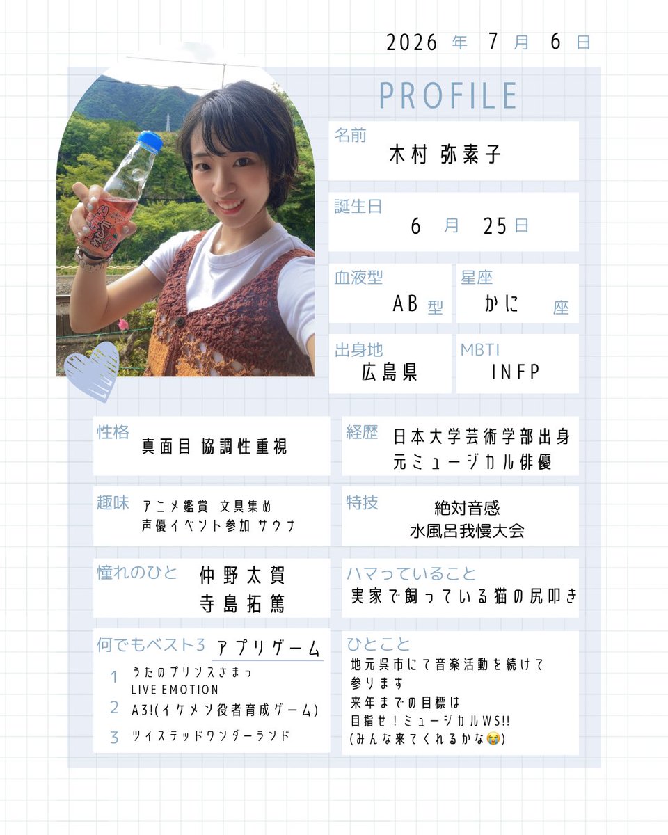yakko_kimura's tweet photo. プロフィール帳🌷懐かしいですね！(*^^*)
作成してみました！
最近フォローしてくださった皆様✨️ありがとうございます🙇‍♀️😊
やっこ、と呼んでください☺️
よろしくお願いいたします🐥⋆.𓈒𓂂𓂃𝒫ℐ𝒫ℐ ⋆.𓈒𓂂𓂃🐥 https://t.co/ewrp5MXEAB