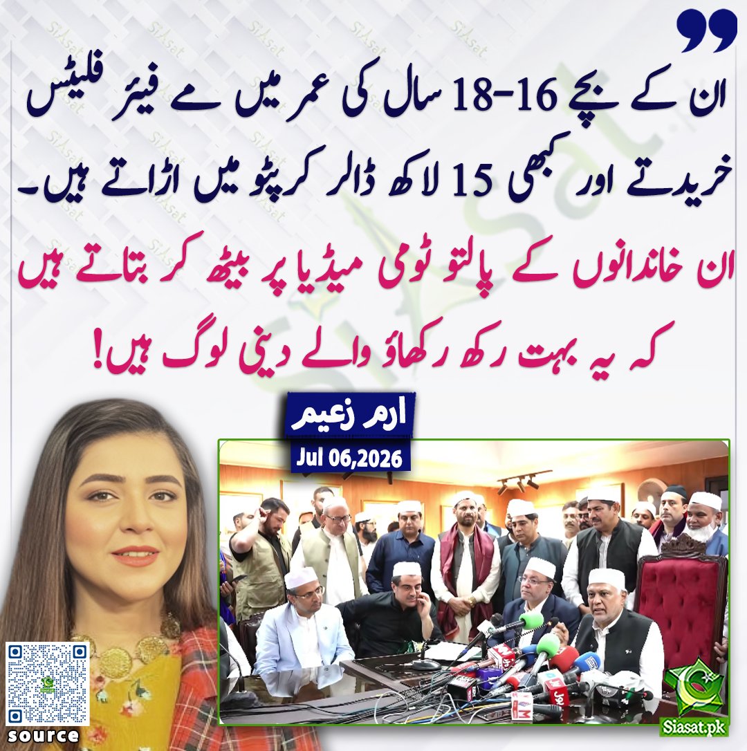 Parizad__Oslo's tweet photo. بہت رکھ رکھاو والے دینی لوگ ہیں 😂 https://t.co/PF3Xtxg2GF