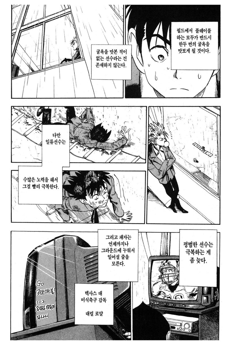 lambda_21's tweet photo. 그냥 미식축구만화가 아닙니다
삶입니다 삶!!!!!!!!!!!!!!!!!!!!!!!!!!!!!!! https://t.co/4T9sisnTeE