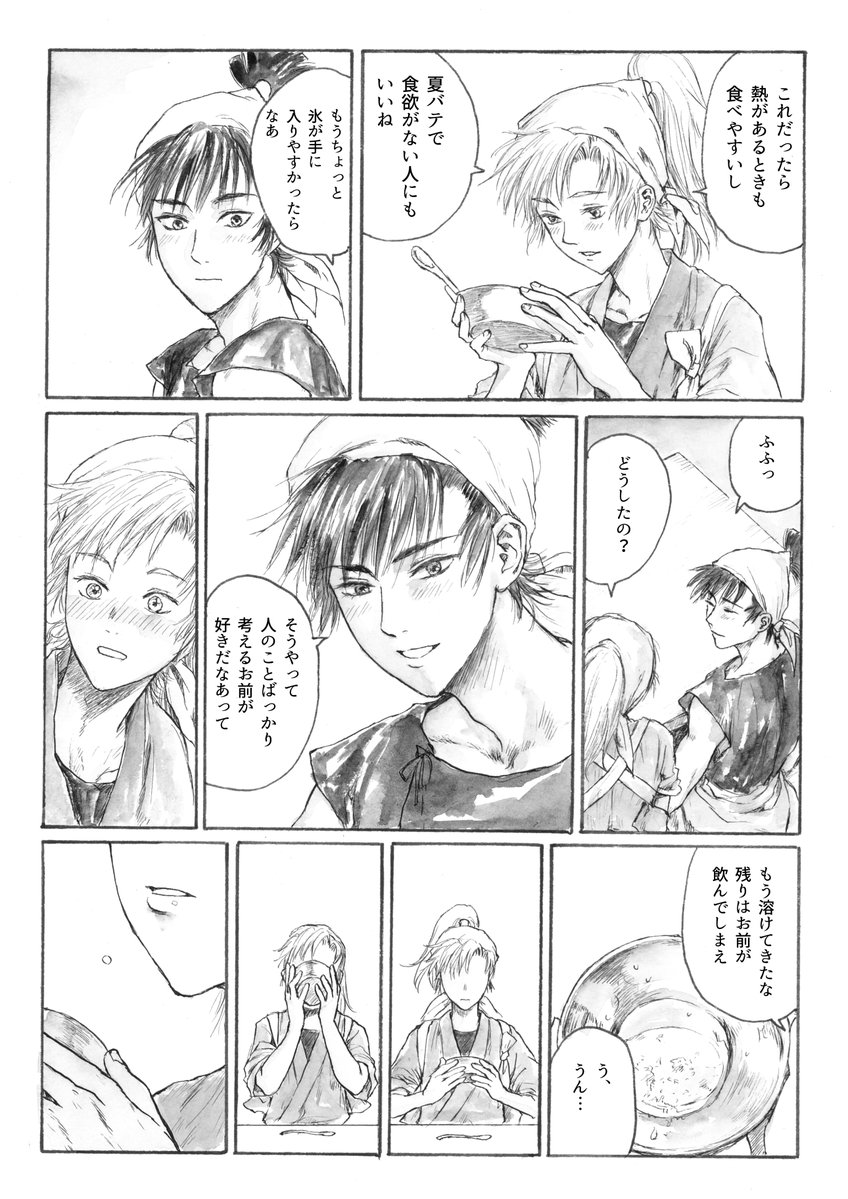 isasauo's tweet photo. 続き。留伊
(4/4) https://t.co/EhOXMLXDfZ