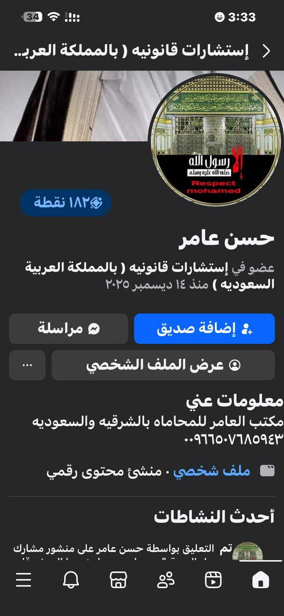 3laaamk's tweet photo. هل من الطبيعي هذا رد محامي مصري شغال في السعودية وشغال نشر في الفيسبوك @security_gov  @MOISaudiArabia  @kamnapp  @KSAembassyEG  @nazaha_gov_sa @makkahregion  @ksa_90x  @S_H_188  @alk3aam https://t.co/L2uZJJxWBY