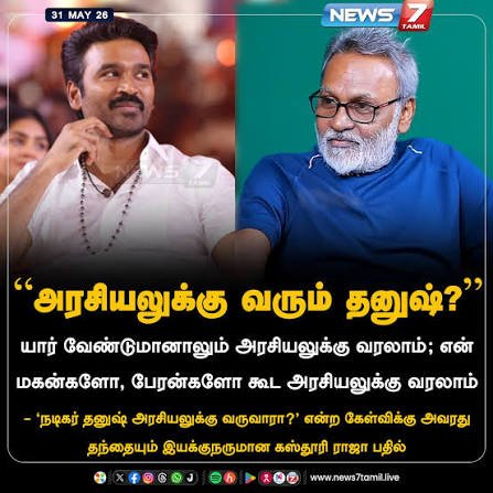 mannar_mannan28's tweet photo. என்ன இவ்வளவு வெளிப்படையாக இறங்கிட்டானுங்க.

கஸ்தூரி ராஜாவின் பெற்றோர் பெயர்(அவரே சொன்னது)
இராமசாமி நாயுடு - ரெங்கம்மா.

அடுத்தது விஷால் ரெட்டி,ராகவா லாரன்ஸ்,சிவகார்த்திகேயன்,
மகேந்திரன்லு என மொத்த #தெலுங்கு கும்பலும் படையெடுத்து வருவானுங்க போல.

தொடர்ந்து அம்பலப்படுத்துவோம். https://t.co/T3qBMrzZGF