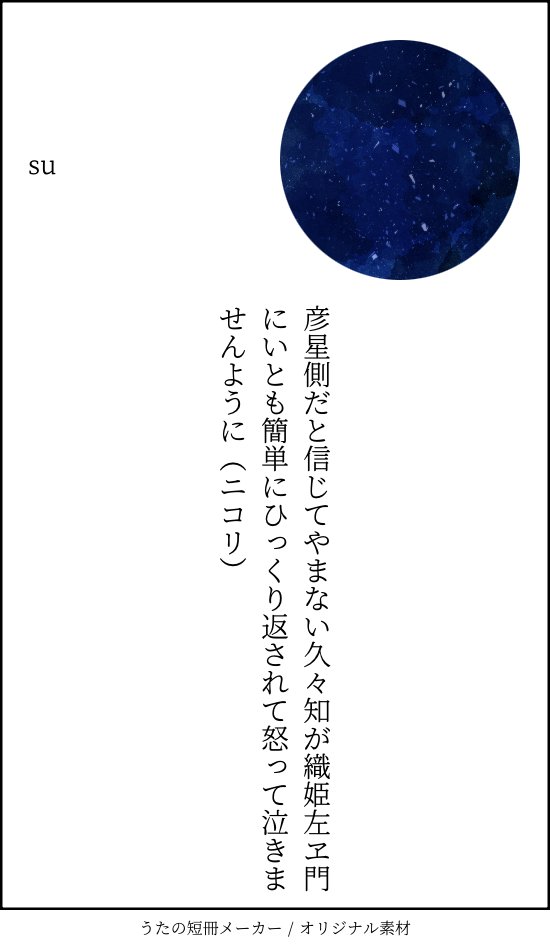 susoigner's tweet photo. 竹くく🎋🌌 https://t.co/6QLeUACSAO