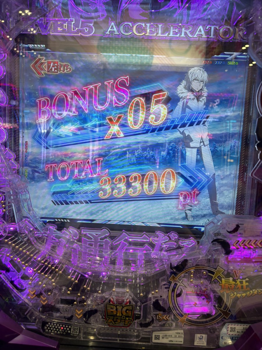 LePoNaQ9's tweet photo. 一方通行の新台打ってきた
5連33300発って何？？
10500を1回のラッシュで3回取るやつおる？？？ https://t.co/iUcHZkB7ed