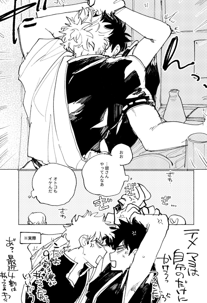 kun105kun's tweet photo. 銀土 https://t.co/NwPM4zj8zG
