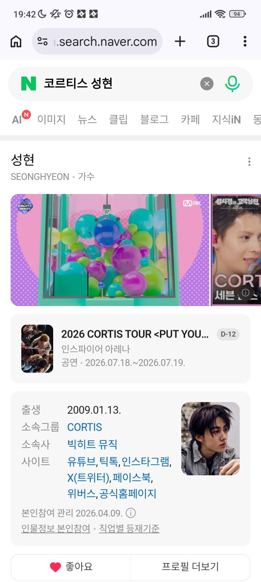 Xonhion's tweet photo. @eomlandvnfp2 Tưới cây cho chípppp

#SEONGHYEON #성현 #엄성현  #CORTIS  #코르티스 https://t.co/yP4ErvGweC