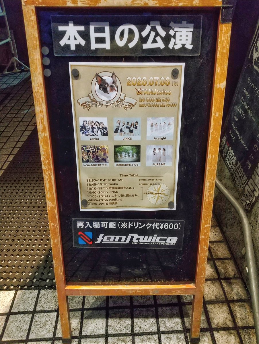 hiro10ao96river's tweet photo. #THE_FOOL 
at @FANJtwice 
https://t.co/Ot3coDaD1p

#JINKS
#本日の現場 🎵 https://t.co/Tg0oNgzDDh