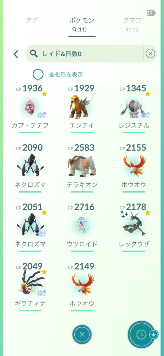 shiroi7tt's tweet photo. 全然ガチ勢じゃないけど背景欲しいからもう少しやりたかった、、
仕事疲れのせいでレイドあんまり出来なかった( ;ㅿ; )

背景率 4/11

#ポケモンGO #PokemonGO #色違い https://t.co/4s7SHMWDgj