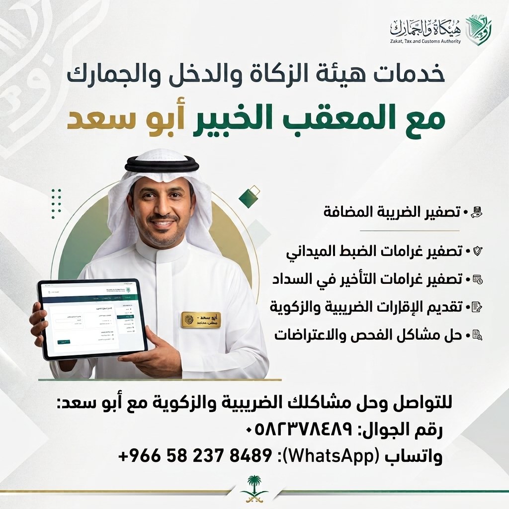 S_aauud's tweet photo. حل مشاكل الزكاه والدخل
تصفر الضريبه 
تصفر الغرامات 
انهاء الفحص فك ايقاف الخدمات
تقسيط الزكاه
تصفير زكاه شركه
 ايقاف الرقم الضريبي
 ايقاف الرقم المميز
 تسجيل في الضريبهhttps://t.co/aImCz3i4ps
#توظيف https://t.co/5aFGkgOH5y