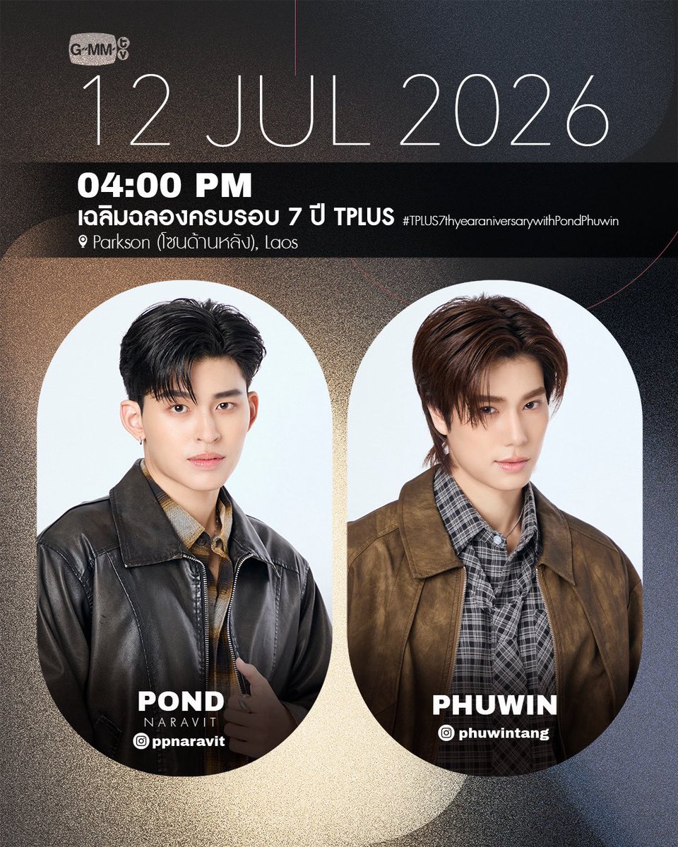 📸 gmmtv 📌 PondPhuwin's Schedule 🐻 Face the Sun, Fight UV with