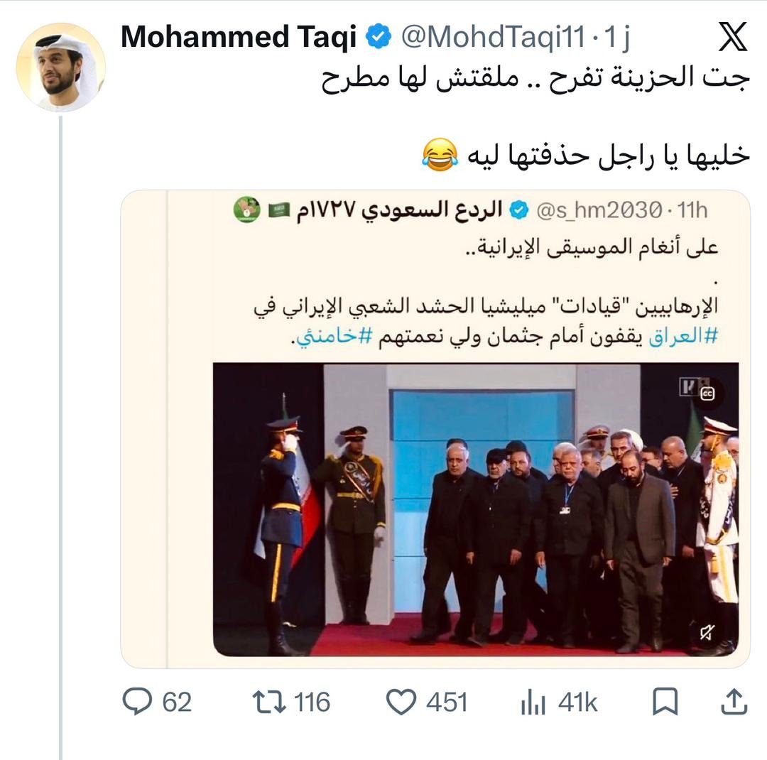 temimessdi's tweet photo. كلما اتسعت المسافة بين خطاب السعودية القديم تجاه إيران وخطابها الحالي، اتسعت معها مساحة الأسئلة حول كيفية صناعة الرأي العام وتوجيهه وفق مقتضيات المرحلة.

#السعودية https://t.co/6kmmqqDVFa
