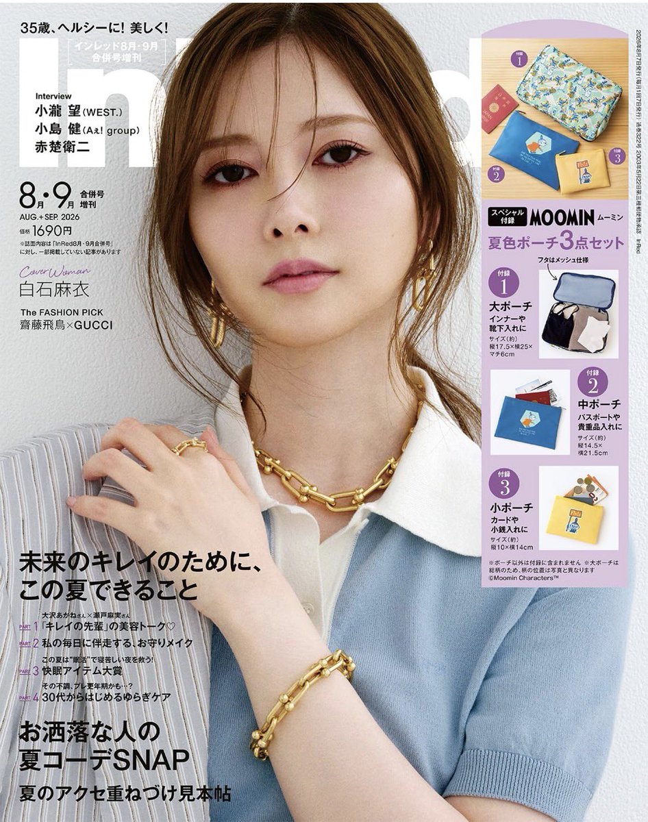 naniwa_a_info2's tweet photo. 📮明日発売

【雑誌掲載】
7/7
《InRed2026年8月・9月合併号》

☑︎インタビュー
小島健💜（Aぇ! group）

Amazon🔻
通https://t.co/ufKzrXcGvr
増https://t.co/XvnHTaZEOW
楽天🔻
https://t.co/vWGEo5SD9Y

#Aぇǃgroup #PR https://t.co/QsZI13Gg41
