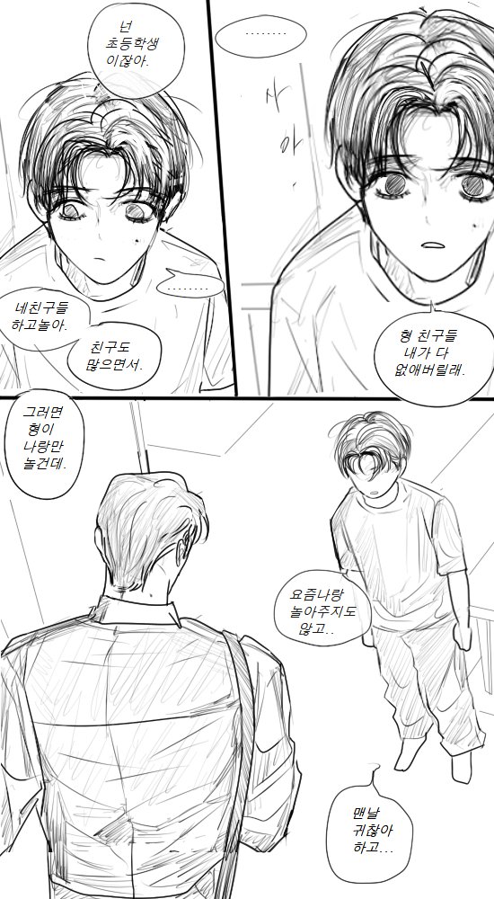 pdalsang's tweet photo. 형제 https://t.co/eWDdUgu97r