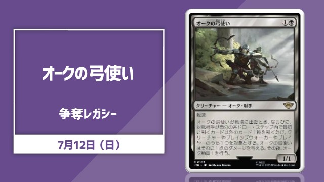 イベント情報】 今週末開催🎉 📅7/12(日)12:00 『 日本語通常版