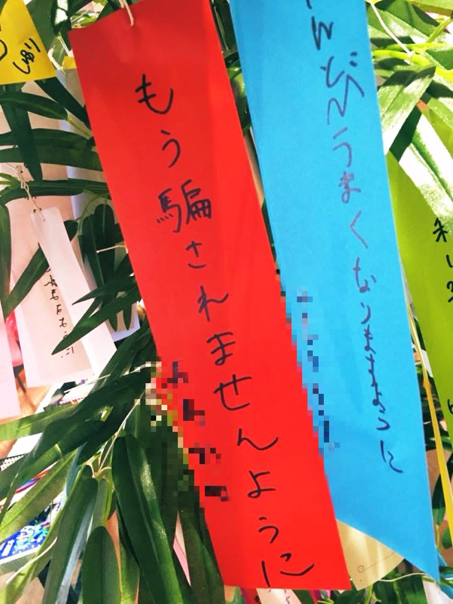 chachakingram's tweet photo. 七夕🎋 https://t.co/2unxVvHl5V