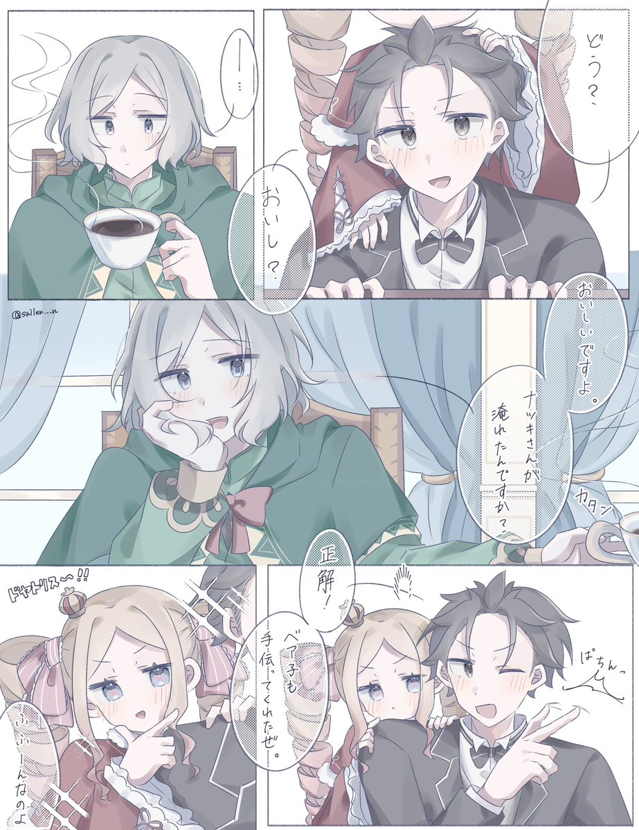 suilen___n's tweet photo. オト+スバ+ベア
差し入れ https://t.co/DkrdlDM2s2