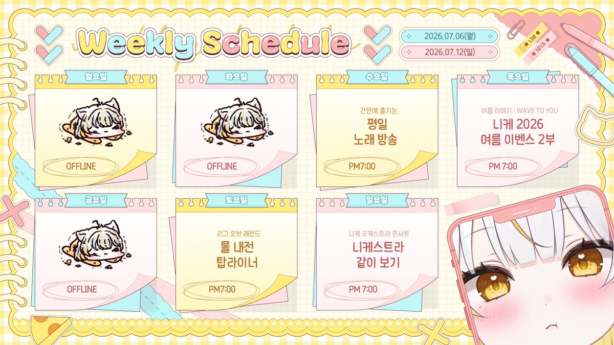 niya_ing's tweet photo. 🐈 2026.7.6~2026.7.12
https://t.co/iHJbwIQbzr https://t.co/jfM3QDccmB