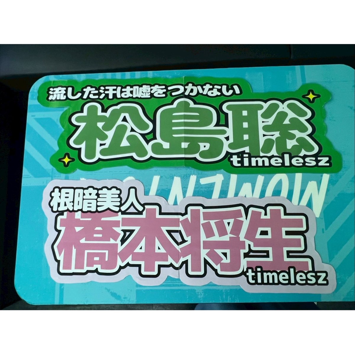 mgr_maru_'s tweet photo. timelesz カラオケコラボルーム 🎤🕰
先週🐨ちゃんと行ってきた🚃³₃ https://t.co/Y98YR76prn
