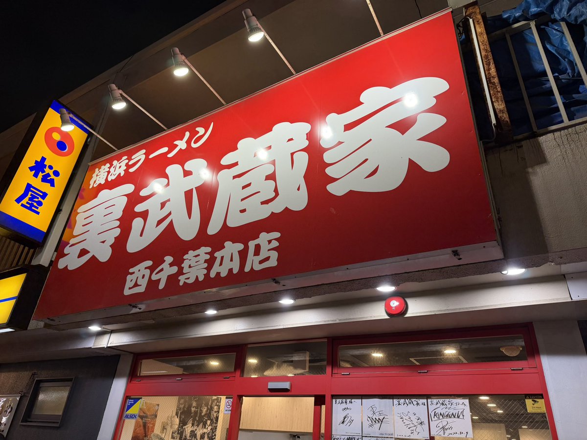 LSponpon's tweet photo. 今日の夕飯！
サウナ後に食べるラーメンが美味すぎる https://t.co/0AhXRzET25