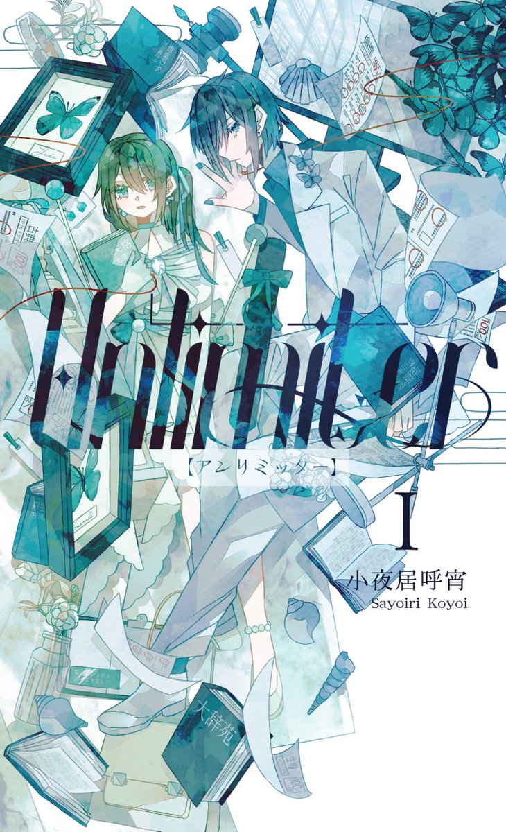 k_hesperus's tweet photo. 自創作の小説本編、表紙絵を並べるとより最高なんですよね https://t.co/C9hqzh8Bco