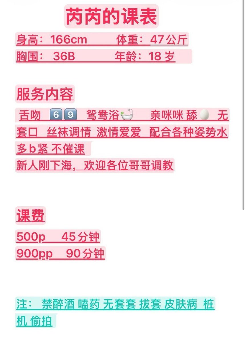 a_fratellanza's tweet photo. 别灰心  普普通通的你 也值得被万般宠溺
汾西县
#临汾
老师031
截图联系客服：@MovieBudda

（订100抵课费，白嫖勿扰）
#山西 https://t.co/yUcKu1oFRK
