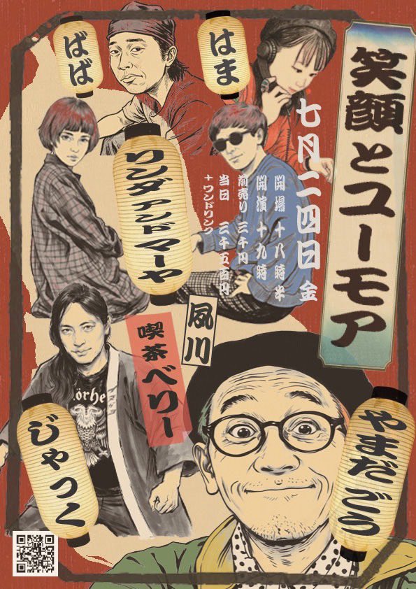 kissaberry's tweet photo. ⚡️残り1枚です⚡️

2026.7/24（金）
兵庫県 西宮
夙川 喫茶ベリー
「笑顔とユーモア」
開場18:30 / 開演19:00
前売¥3,000/当日¥3,500（共に＋1Drink）

出演
■リンダ＆マーヤ＋ばば
■じゃっく（イヌガヨ）
■ Go! (JUNIOR)

DJ＆おてつだい：はま

ご予約は
喫茶ベリーまで
kissaberry222@gmail.com https://t.co/RVyCm87xqX